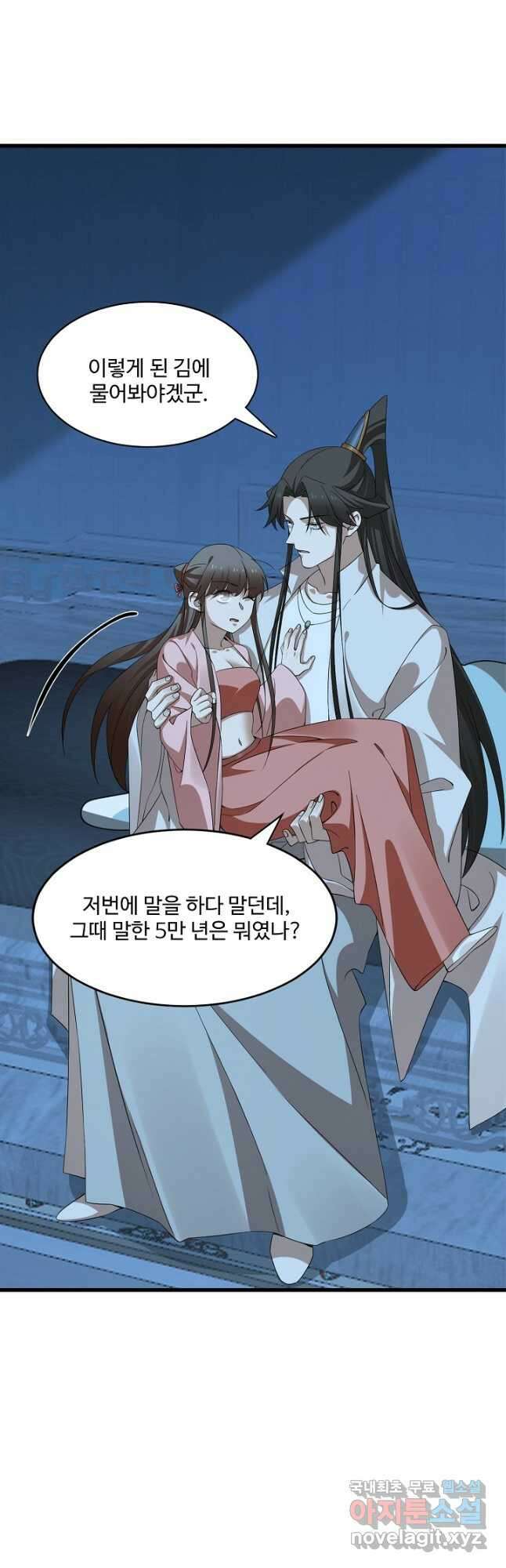 독보다 강한 꽃 295화 2