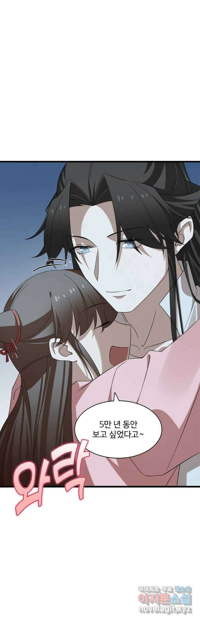 독보다 강한 꽃 295화 3
