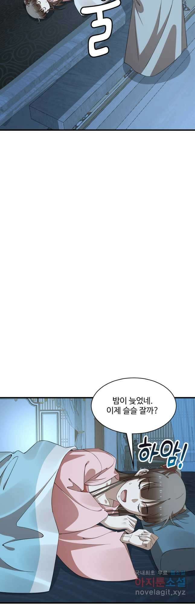 독보다 강한 꽃 295화 6
