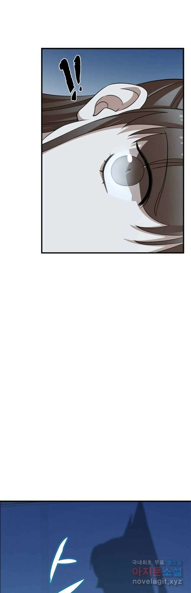 독보다 강한 꽃 295화 9