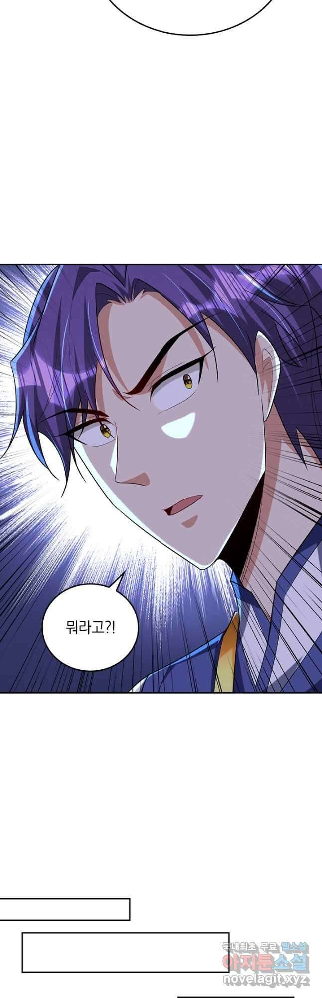 왕이 돌아왔도다 256화 2