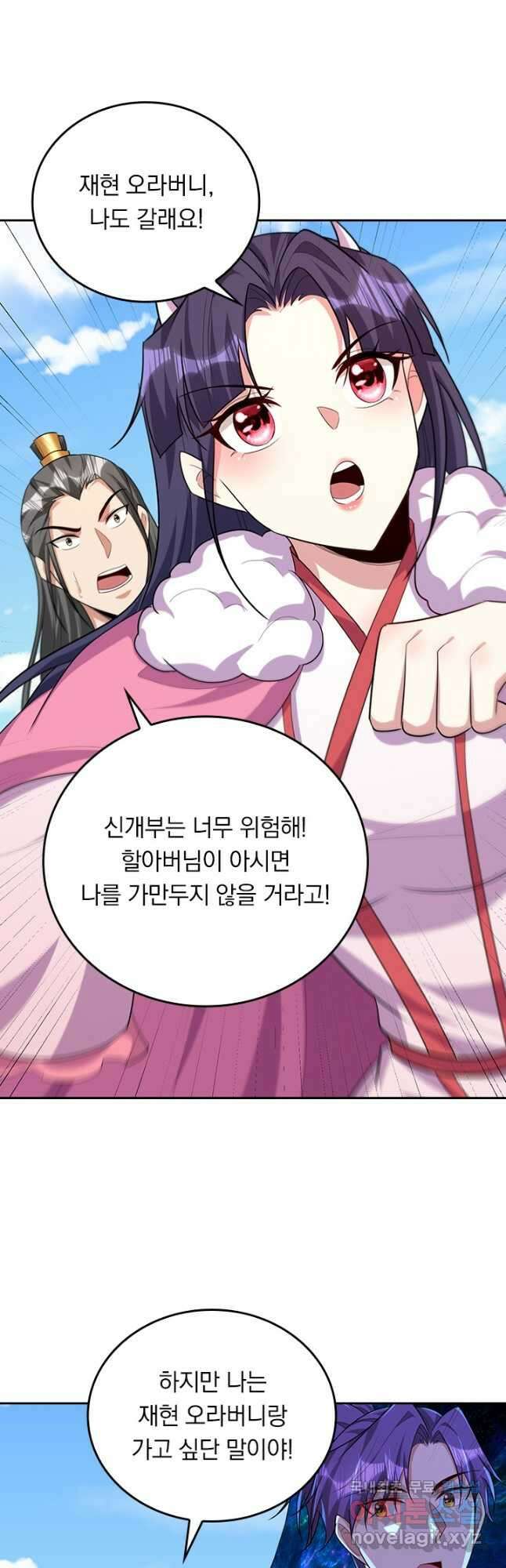 왕이 돌아왔도다 256화 4