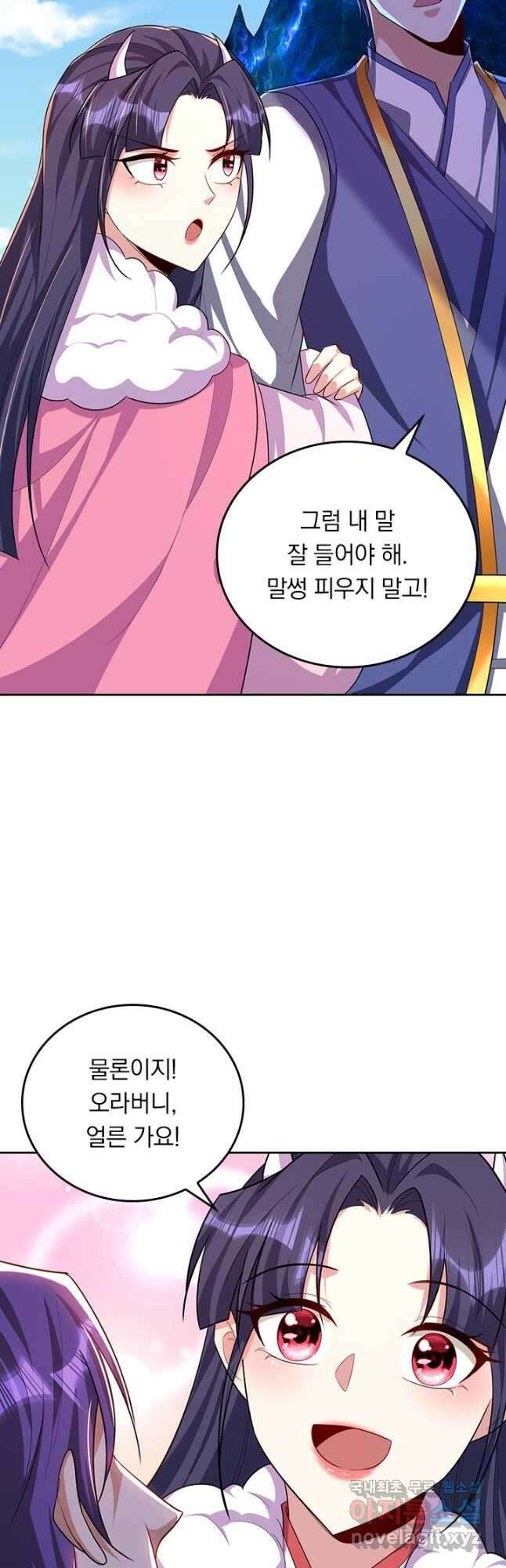 왕이 돌아왔도다 256화 5