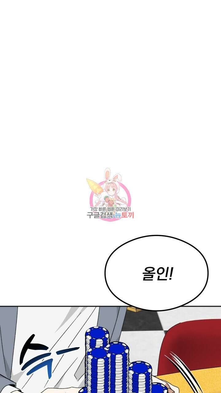 절대우위 31화 1