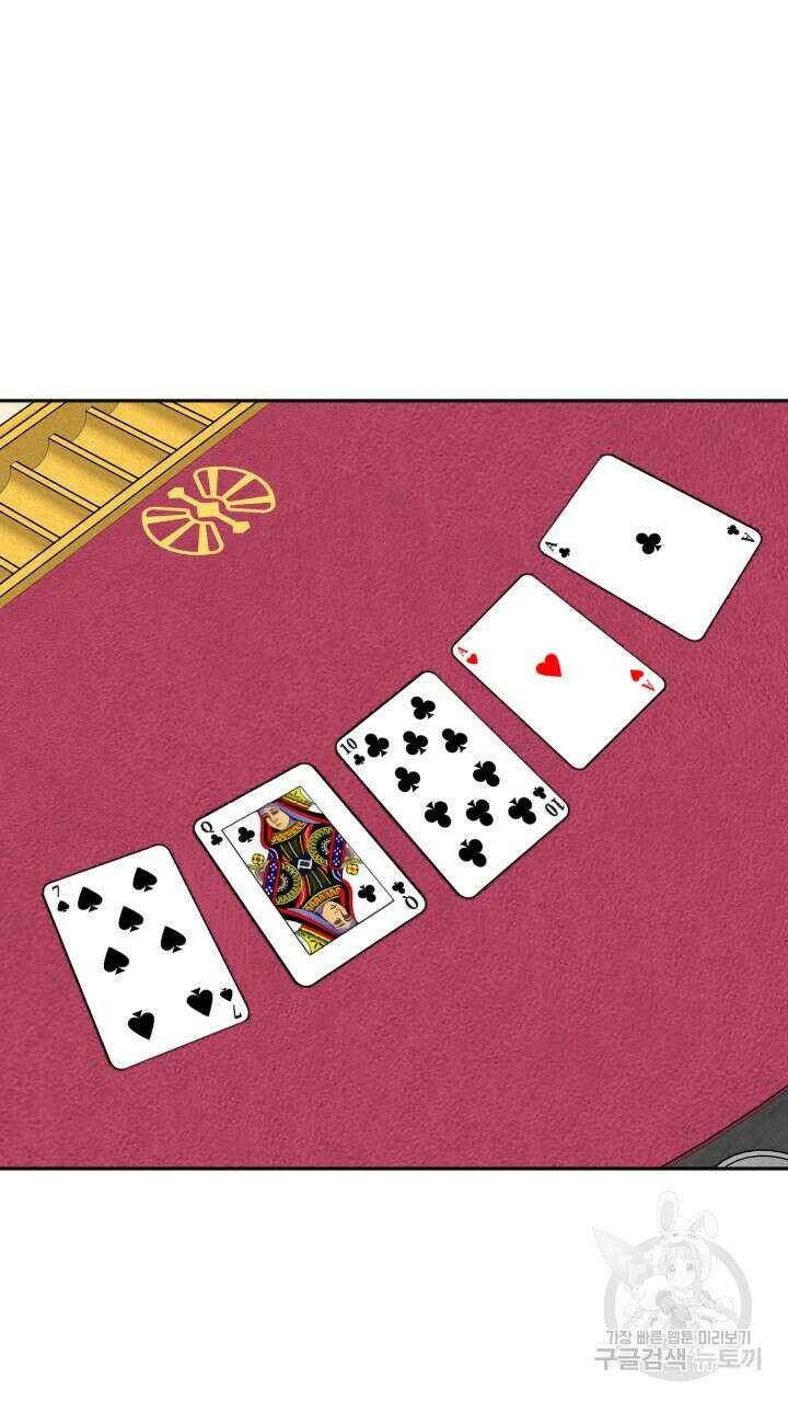 절대우위 31화 5