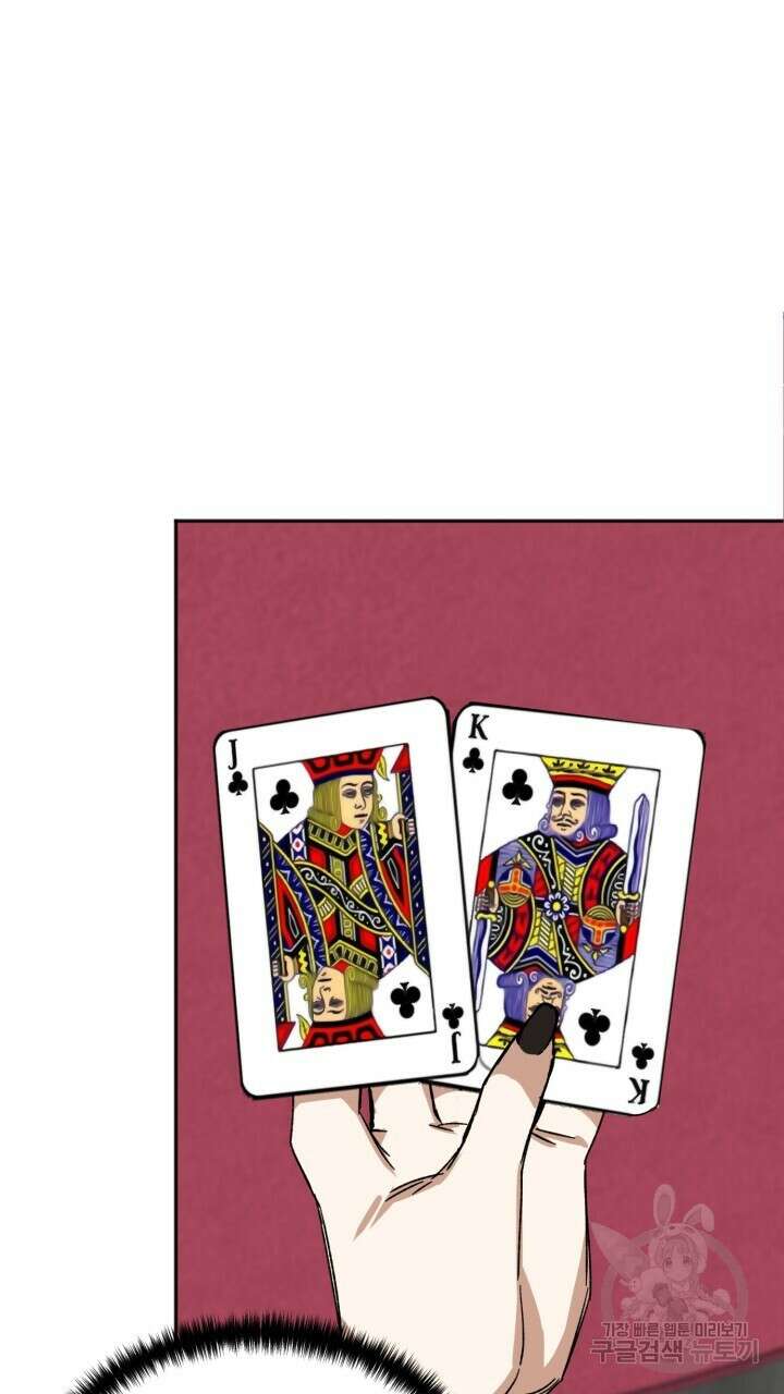 절대우위 31화 8