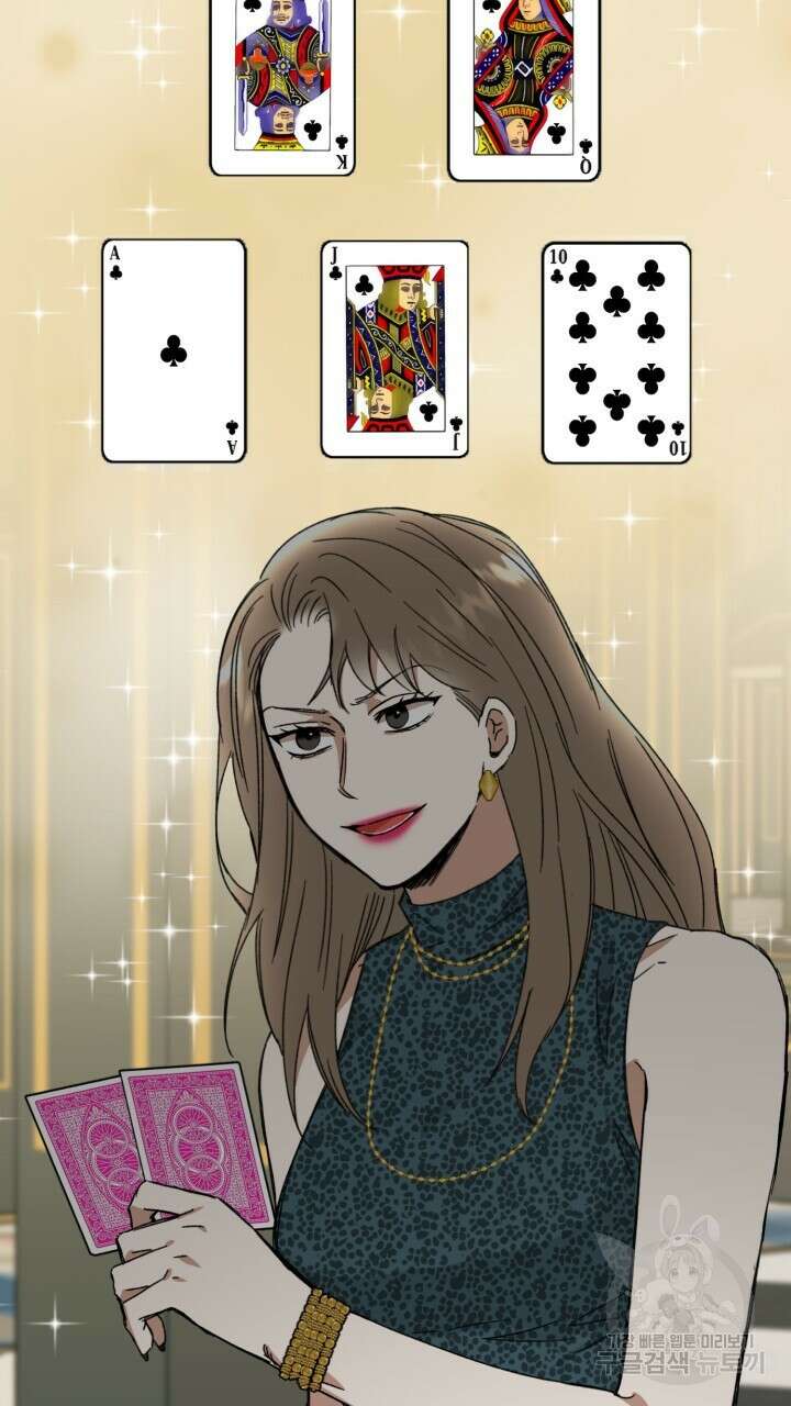 절대우위 31화 10
