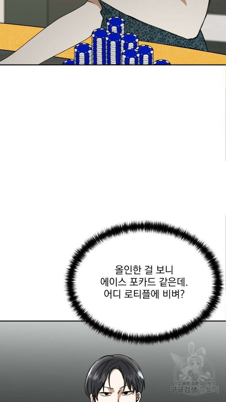 절대우위 31화 11
