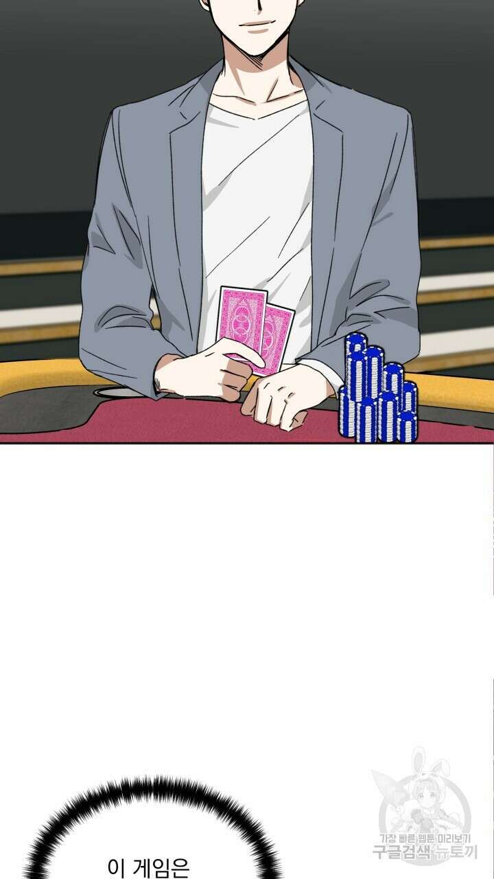 절대우위 31화 12