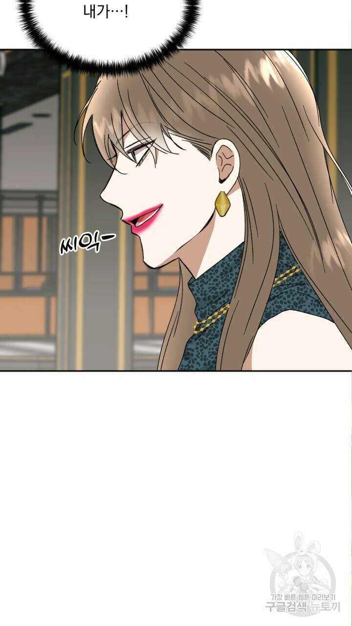 절대우위 31화 13