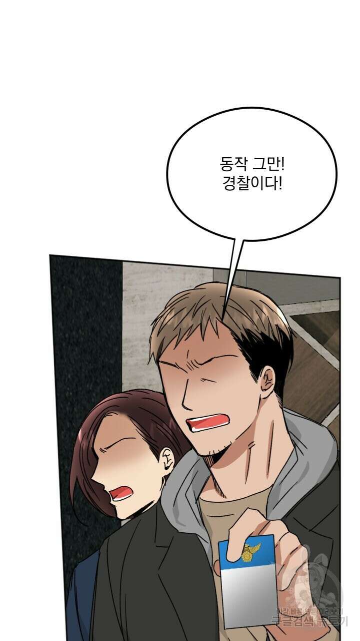 절대우위 31화 16