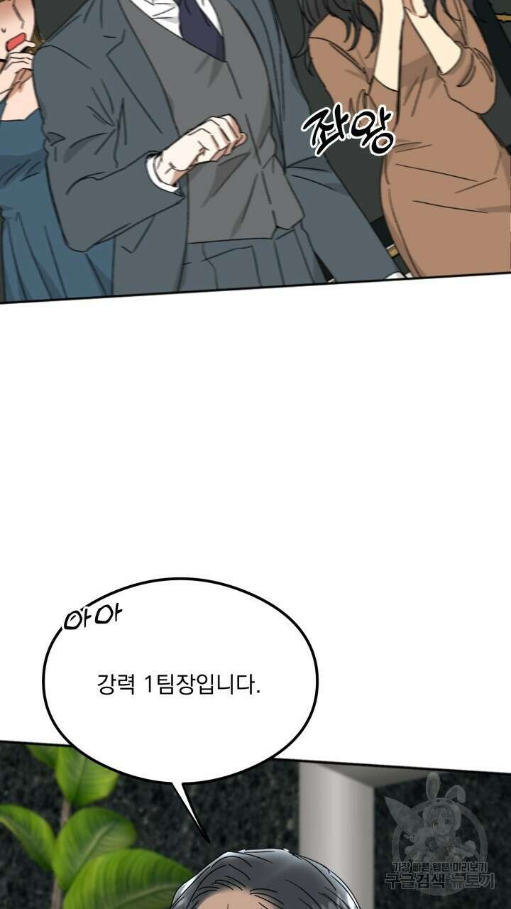 절대우위 31화 18