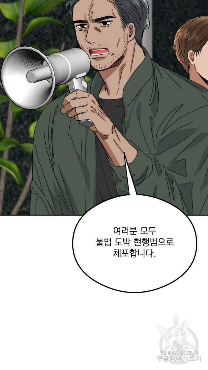 절대우위 31화 19
