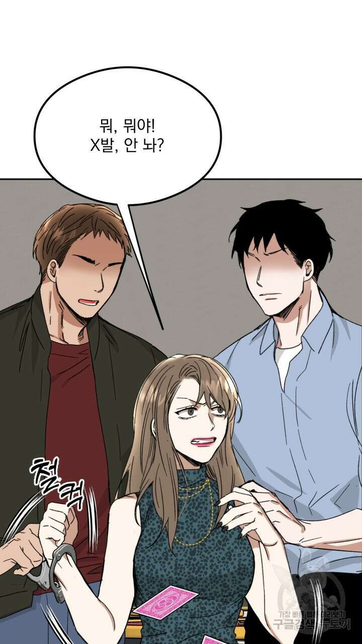절대우위 31화 20