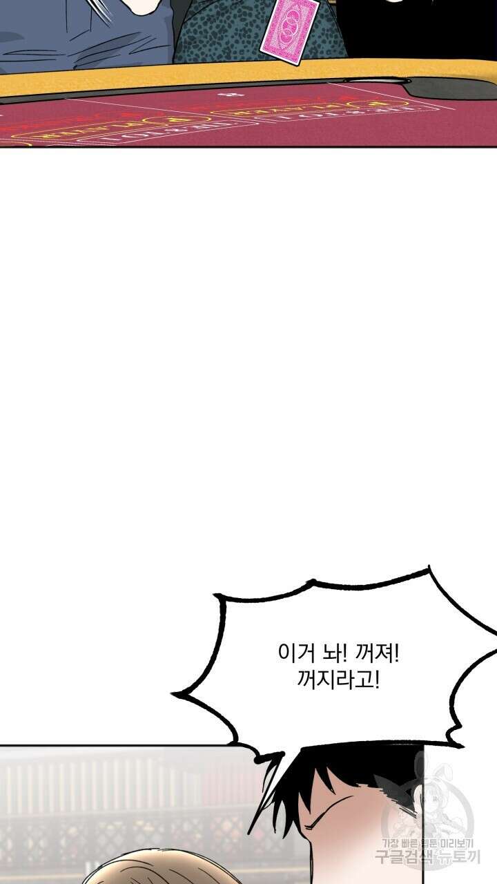 절대우위 31화 21