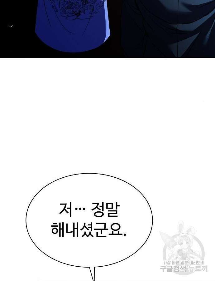 성좌들이 내 제자 44화 5