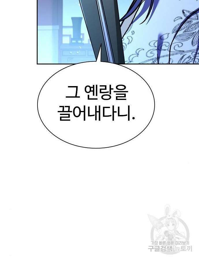 성좌들이 내 제자 44화 7