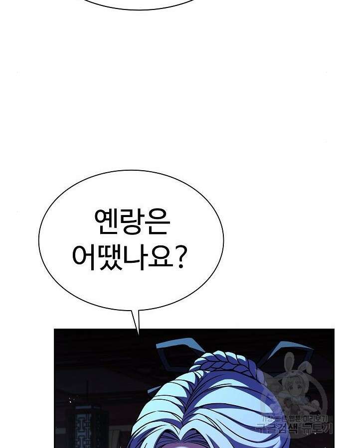 성좌들이 내 제자 44화 10