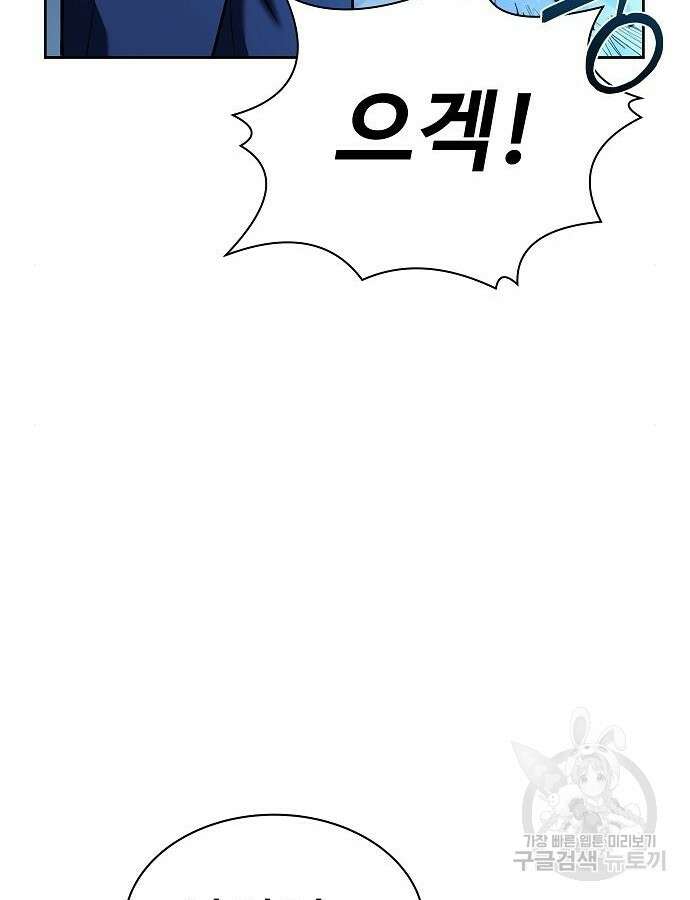 성좌들이 내 제자 44화 14