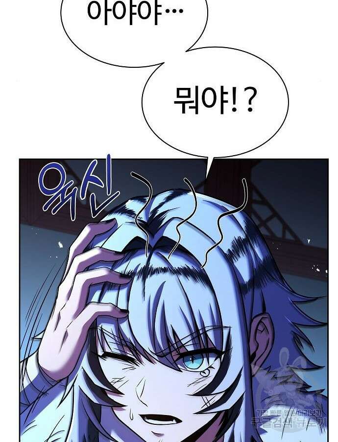 성좌들이 내 제자 44화 15