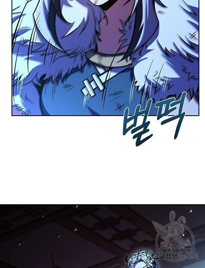 성좌들이 내 제자 44화 16