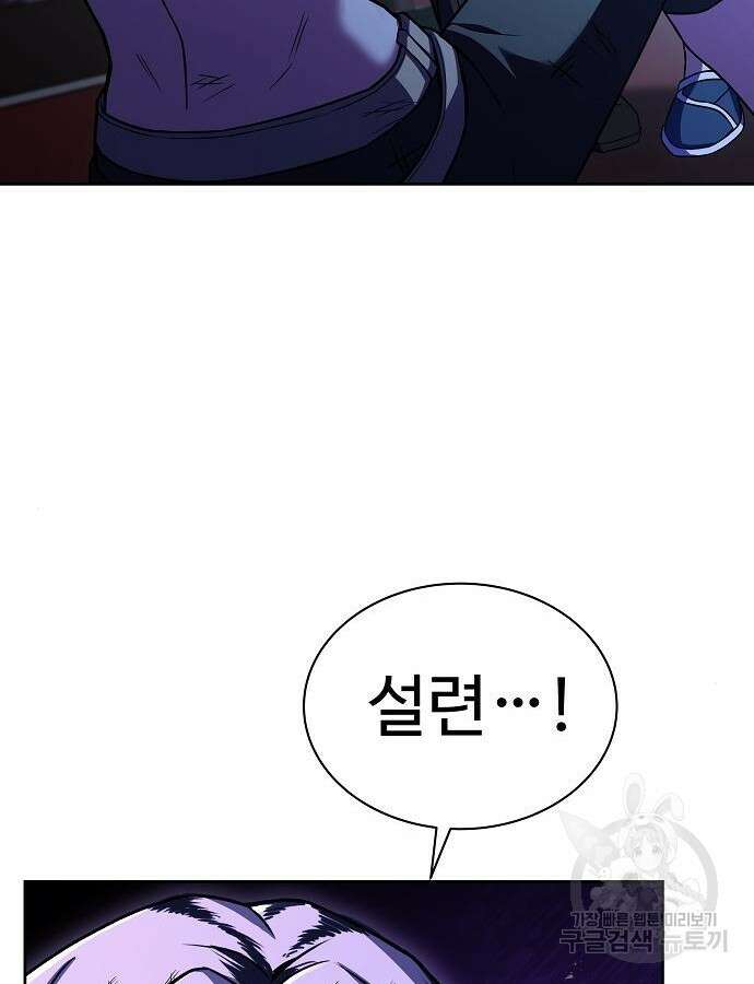 성좌들이 내 제자 44화 18