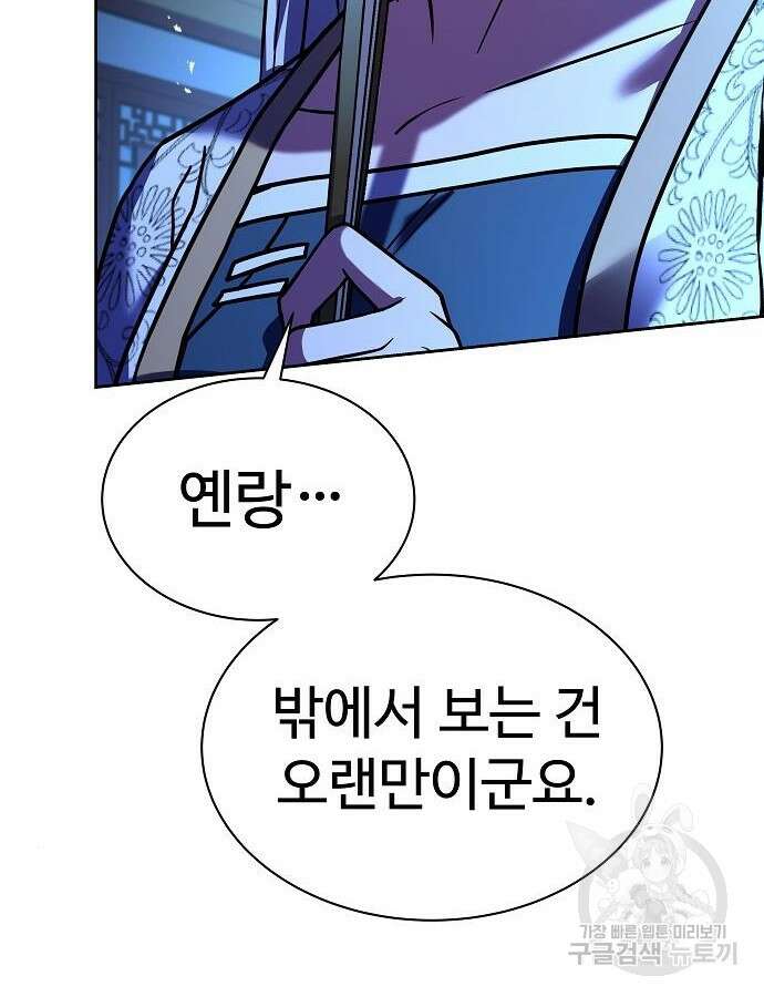 성좌들이 내 제자 44화 21