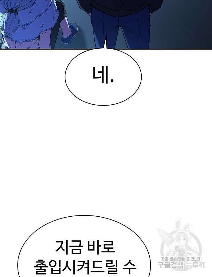 성좌들이 내 제자 44화 26