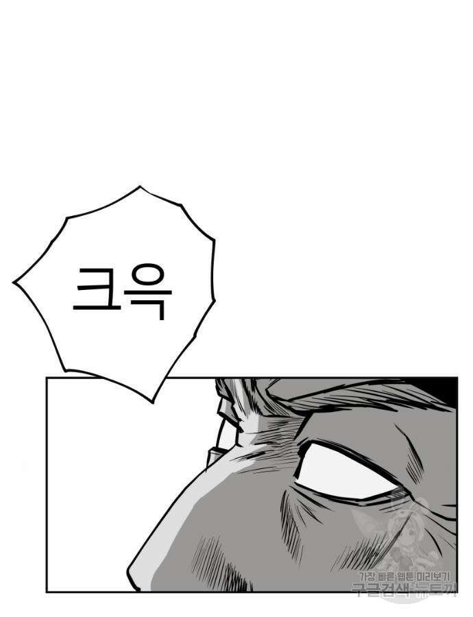 앵무살수 시즌3 62화 3
