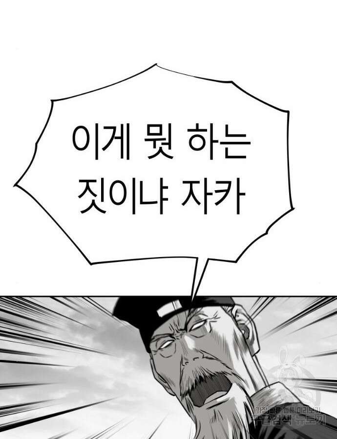 앵무살수 시즌3 62화 4