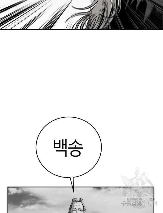 앵무살수 시즌3 62화 5