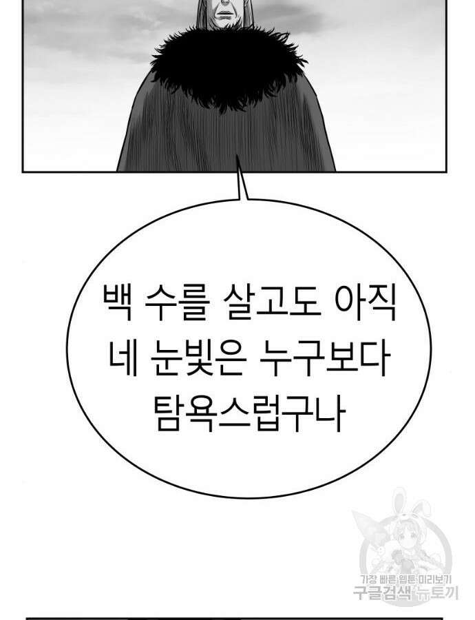 앵무살수 시즌3 62화 6