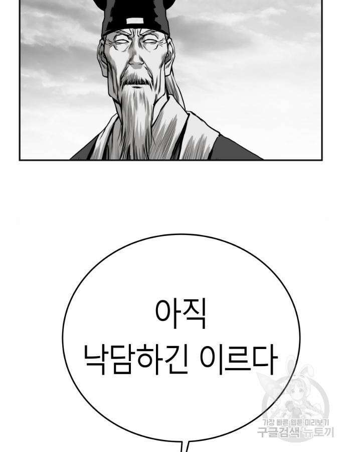 앵무살수 시즌3 62화 7