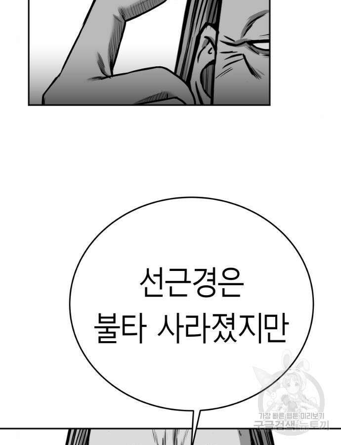 앵무살수 시즌3 62화 9
