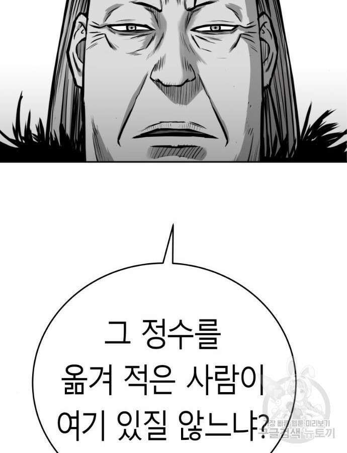 앵무살수 시즌3 62화 10