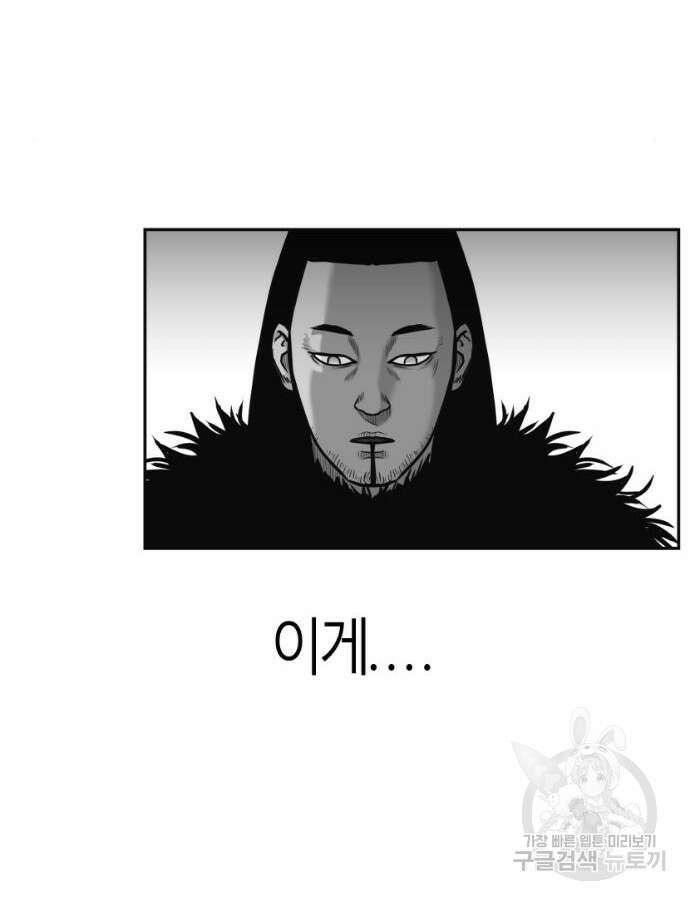 앵무살수 시즌3 62화 18