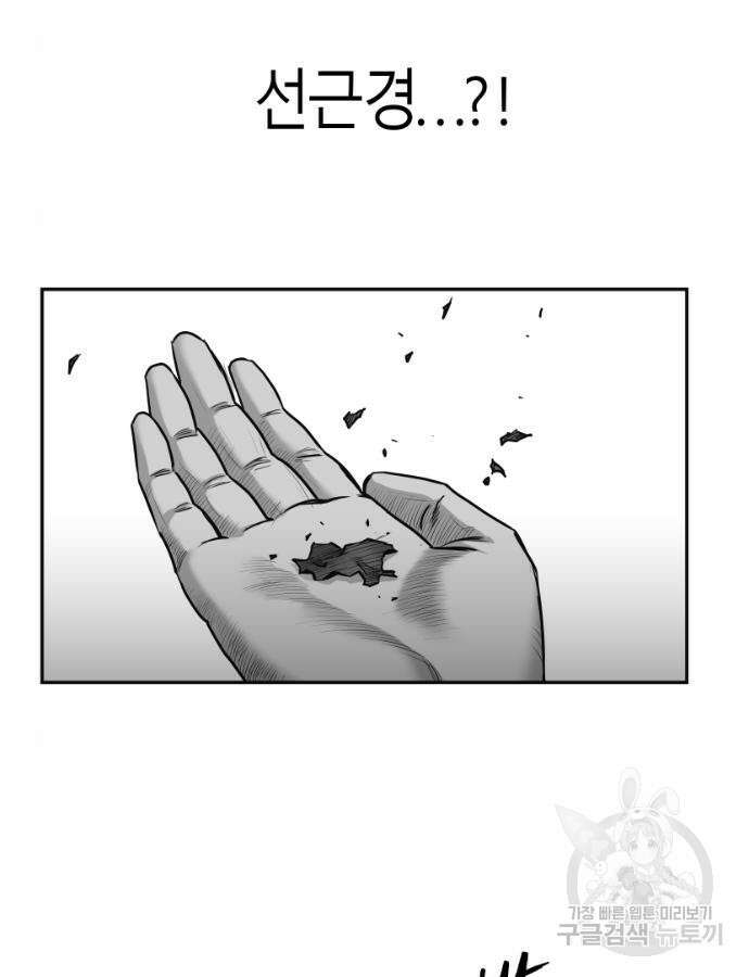 앵무살수 시즌3 62화 19