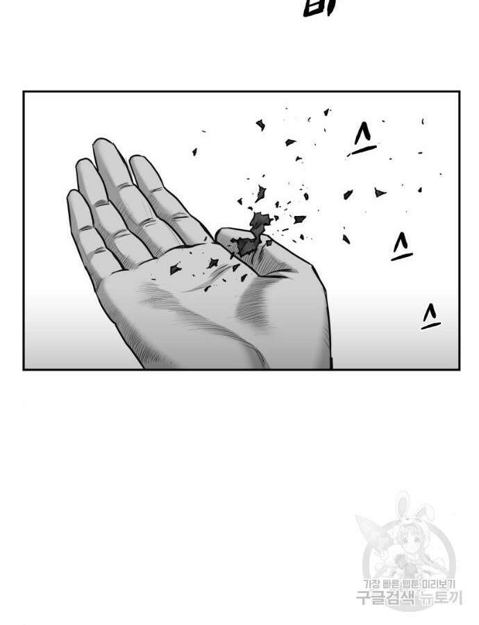앵무살수 시즌3 62화 20