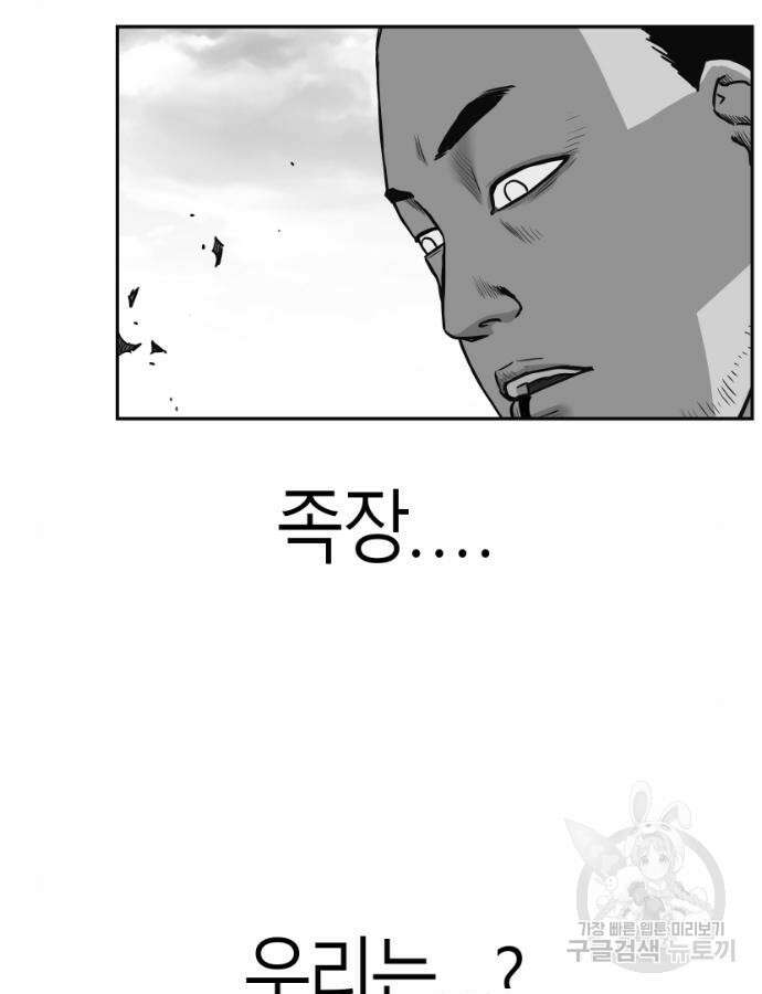 앵무살수 시즌3 62화 21