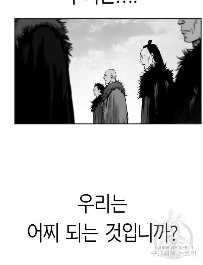 앵무살수 시즌3 62화 22