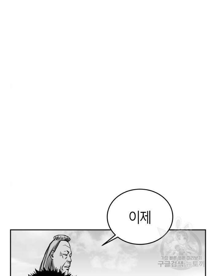 앵무살수 시즌3 62화 23