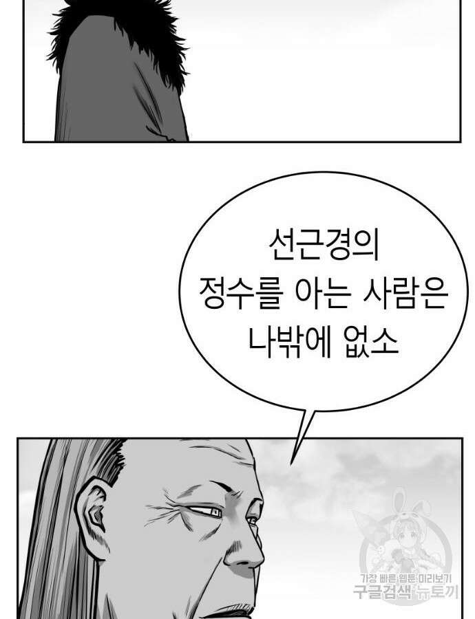 앵무살수 시즌3 62화 24