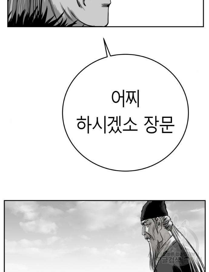 앵무살수 시즌3 62화 25
