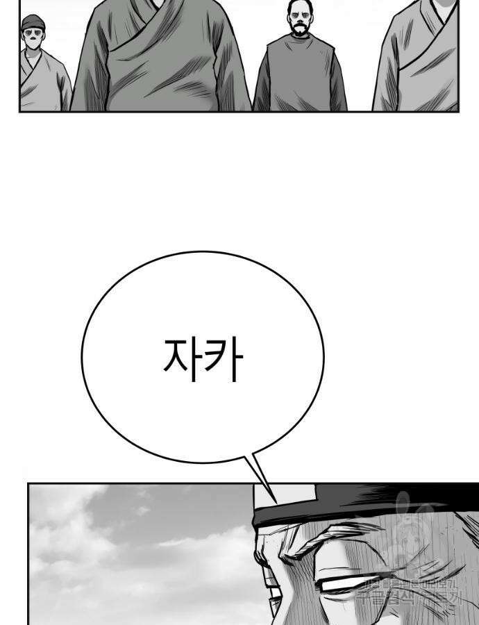 앵무살수 시즌3 62화 27