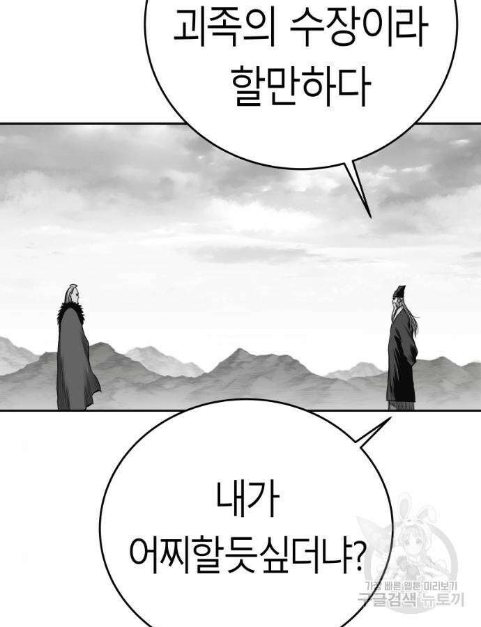 앵무살수 시즌3 62화 29