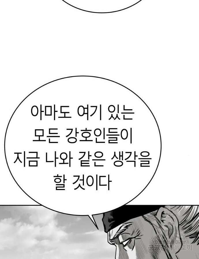 앵무살수 시즌3 62화 30