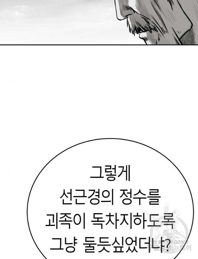 앵무살수 시즌3 62화 31