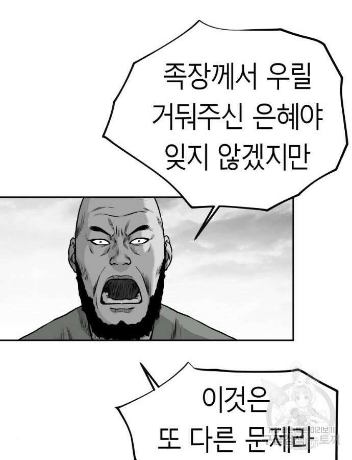 앵무살수 시즌3 62화 33