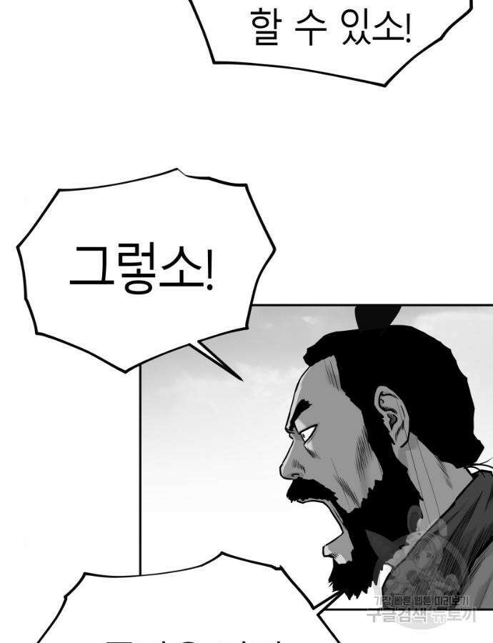 앵무살수 시즌3 62화 34