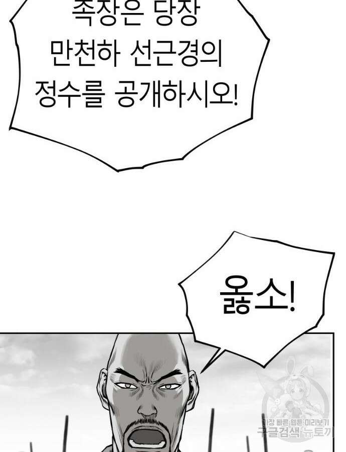 앵무살수 시즌3 62화 35